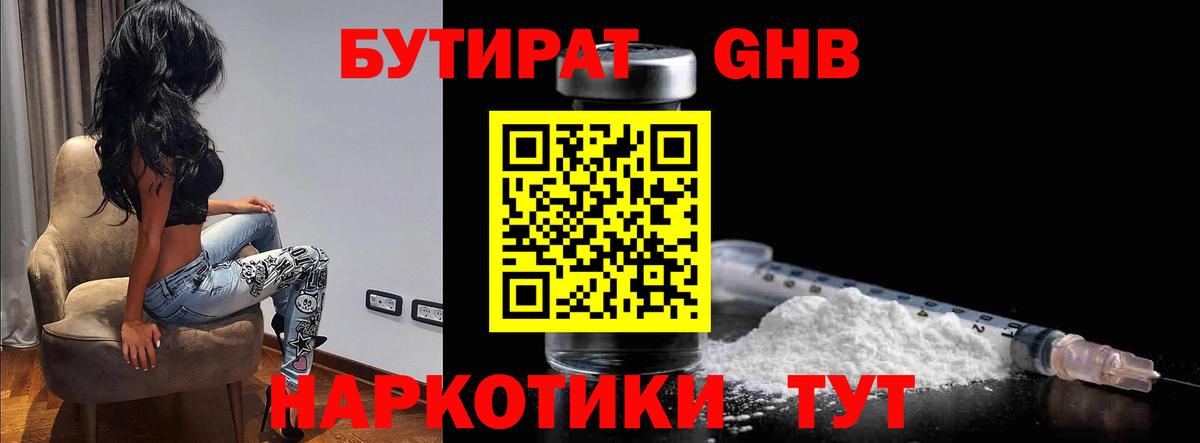 Бутират оксана  БУТИРАТ  Саранск  Вход с VPN 