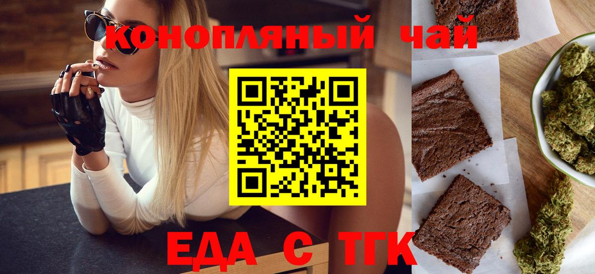 Canna-Cookies марихуана  Вход с VPN  Саранск 