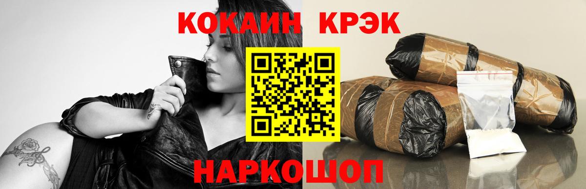 Cocaine FishScale Саранск