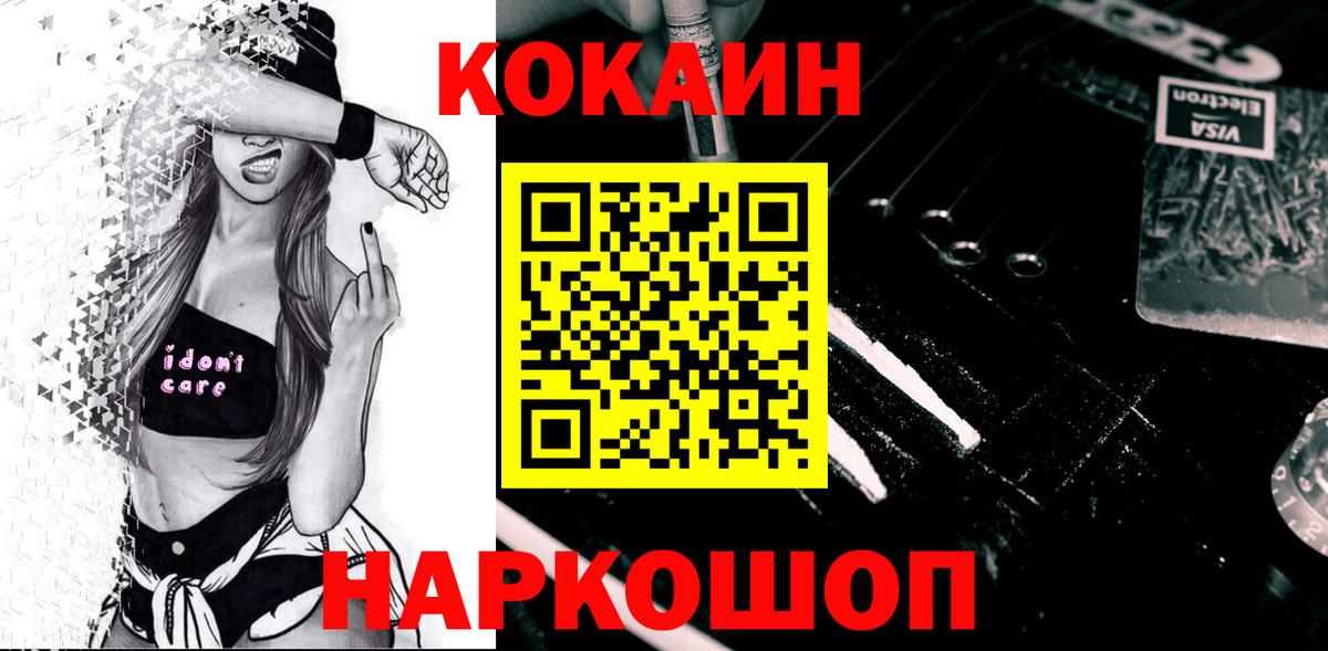 Cocaine Columbia  Cocaine 99%  как найти   Вход с VPN  Саранск 