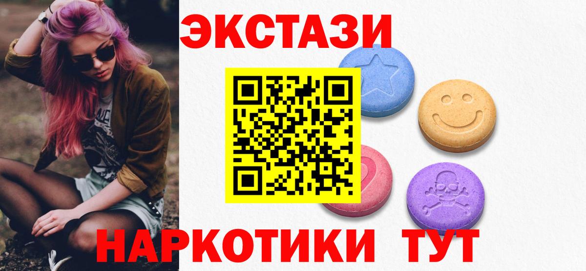 ЭКСТАЗИ  Вход с VPN  Саранск  Ecstasy Punisher  Ecstasy круглые 