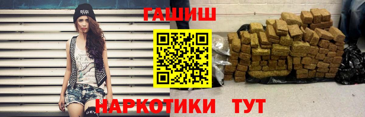 Гашиш индика сатива  ГАШ AMNESIA HAZE  ГАШИШ  Вход с VPN  Саранск 