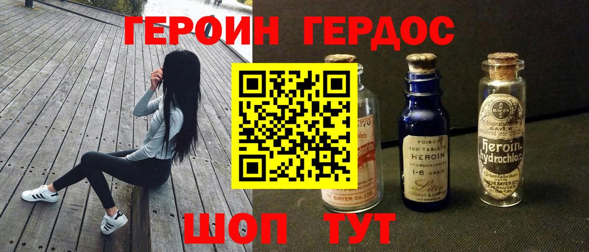 Героин  ГЕРОИН Афган  Вход с VPN  Саранск 