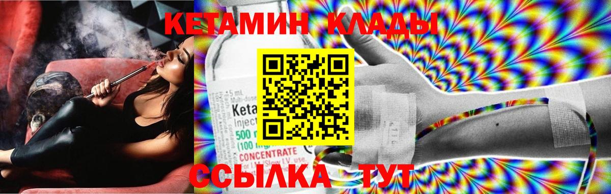 Кетамин ketamine  OMG маркетплейс  КЕТАМИН ketamine  Саранск  Вход с VPN 
