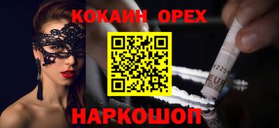 кокс Сланцы