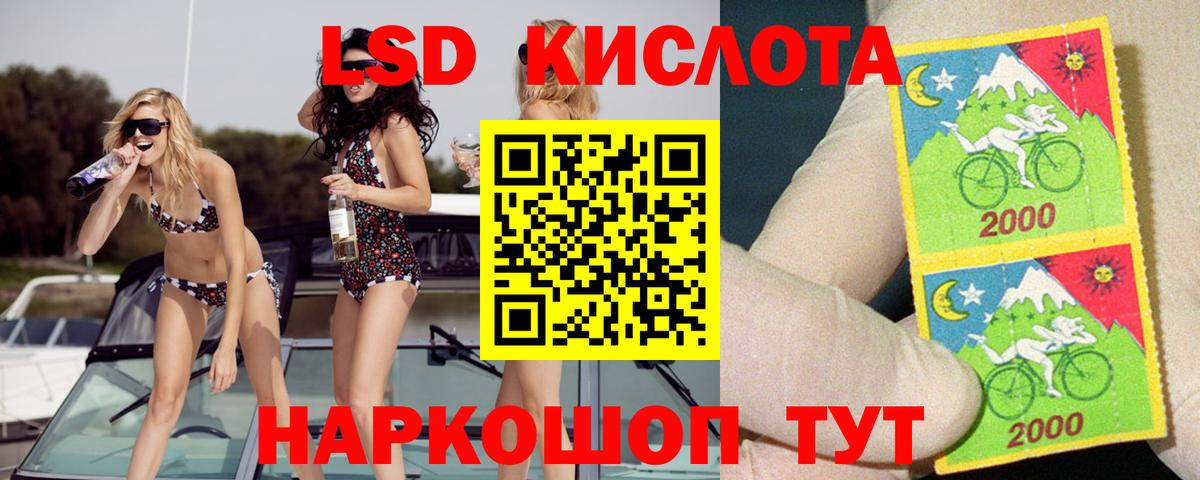 LSD-25 экстази кислота  OMG рабочий сайт  Саранск  ЛСД экстази ecstasy  Вход с VPN 