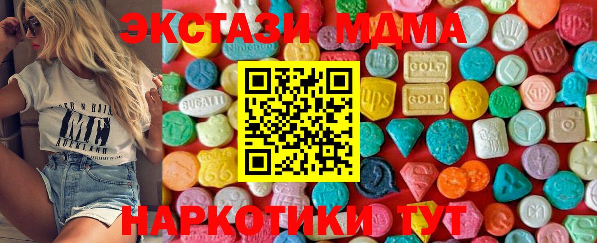 MDMA Molly Саранск