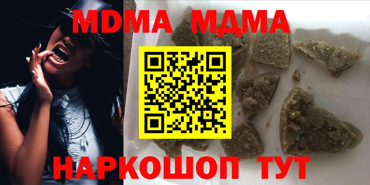 МДМА  MDMA Molly  MDMA Molly  Вход с VPN  Саранск 