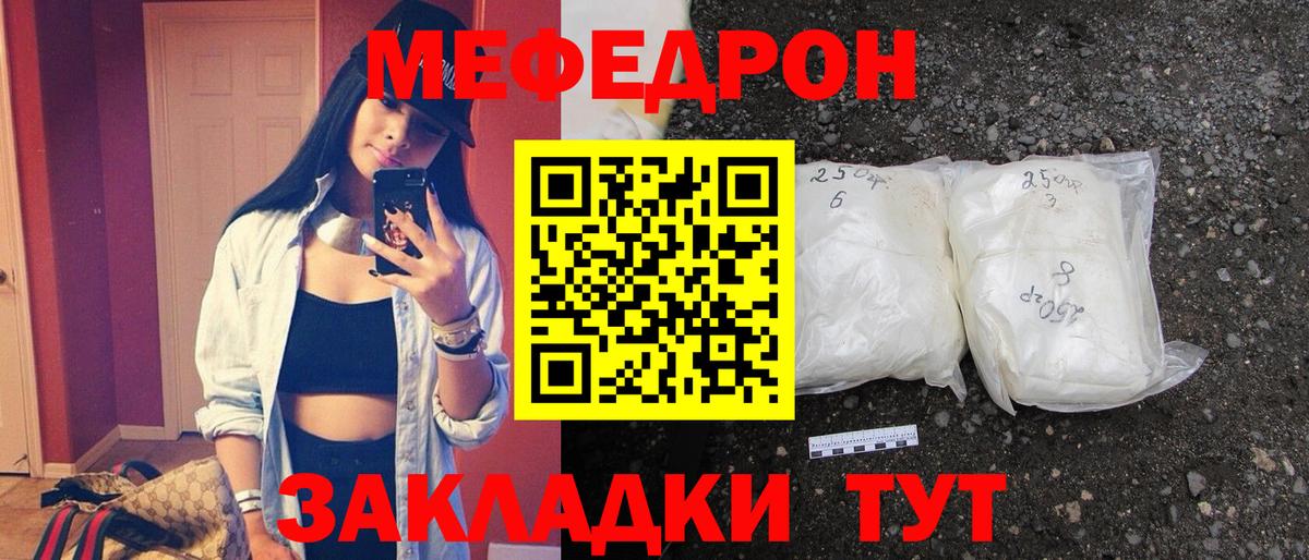 Меф  МЕФ 4 MMC  Вход с VPN  МЕФ мука  Саранск 