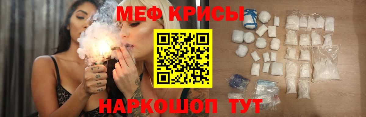 Меф Саранск