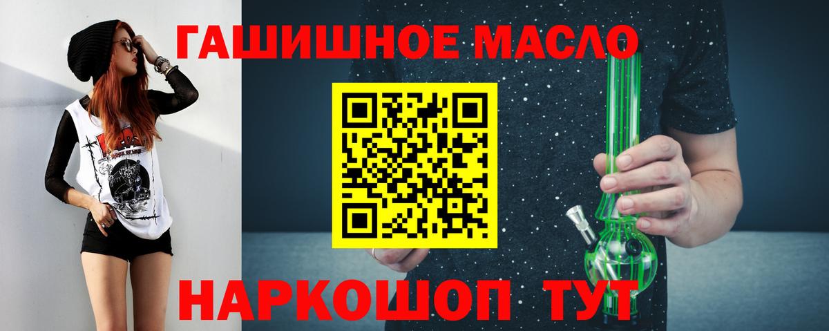 Дистиллят ТГК гашишное масло  Вход с VPN  Саранск  ТГК вейп 