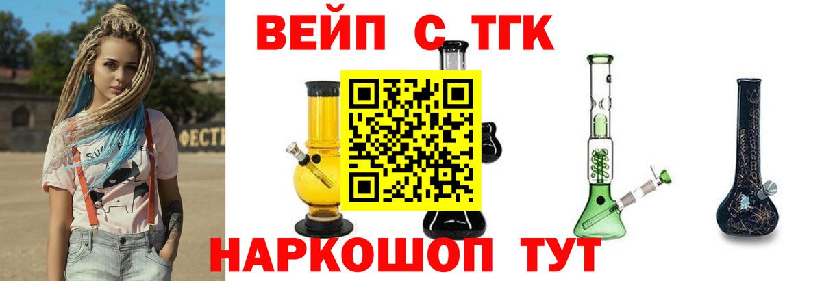 Дистиллят ТГК вейп с тгк Саранск