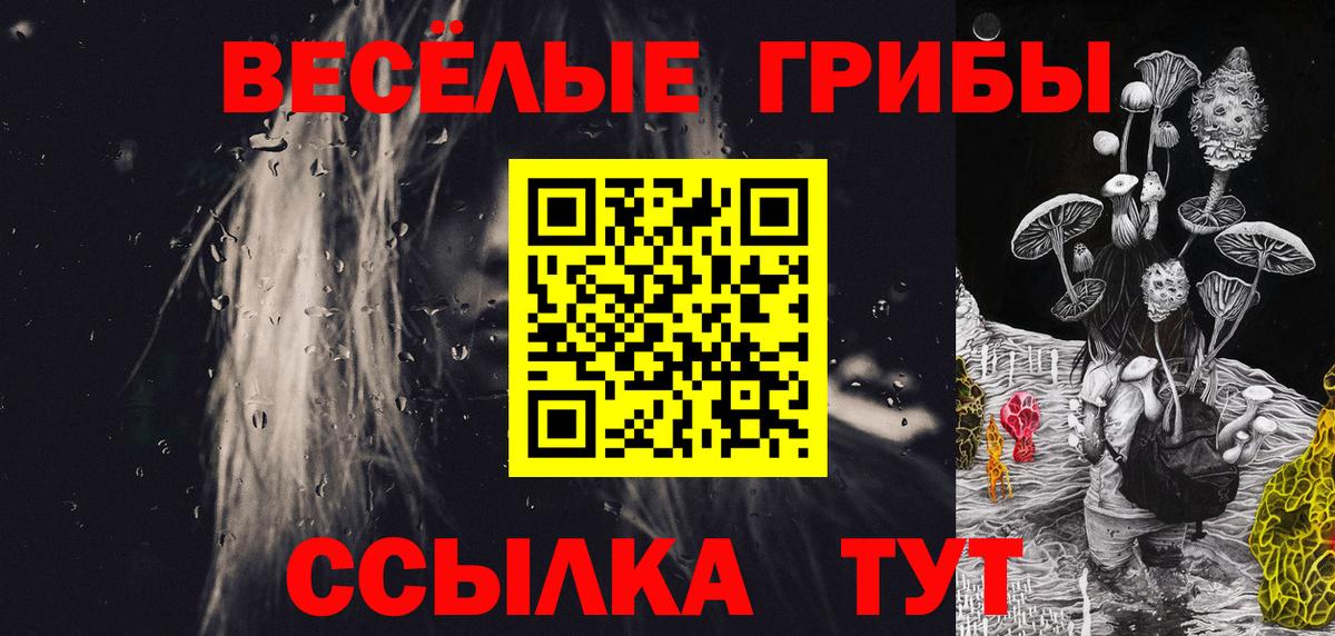 Галлюциногенные грибы ЛСД  Вход с VPN  Саранск 