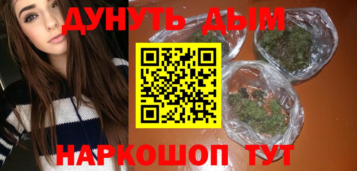 Саранск  МАРИХУАНА AK-47  Конопля индика  Канабис гибрид  Вход с VPN 